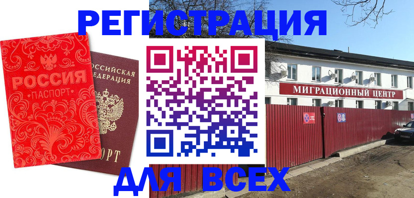 временная регистрация гарантия в Каргате