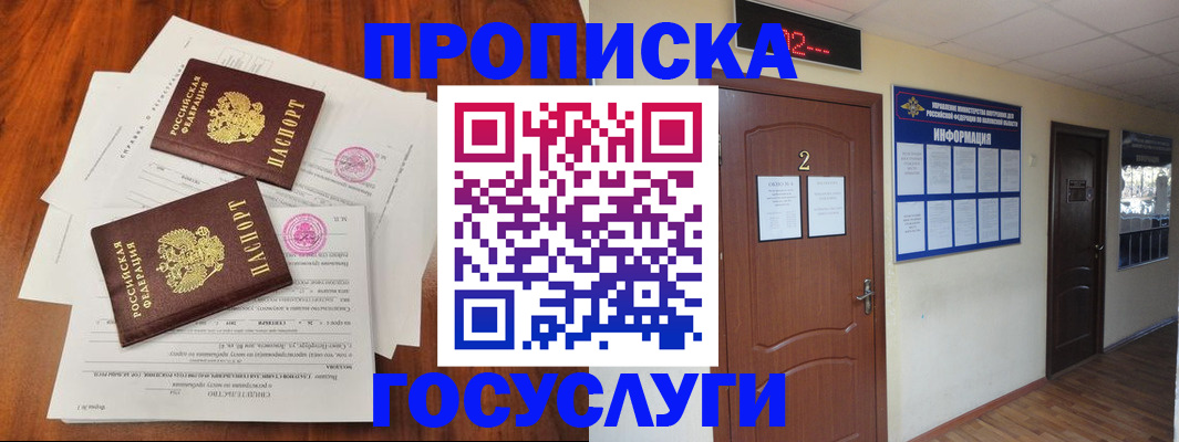 прописка законно в Каргате