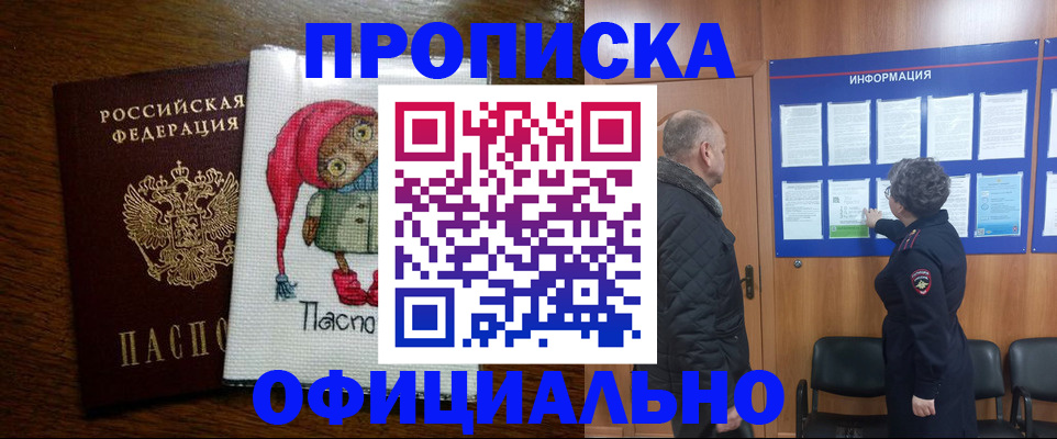 временная регистрация купить в Каргате