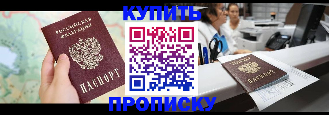 временная регистрация в Каргате