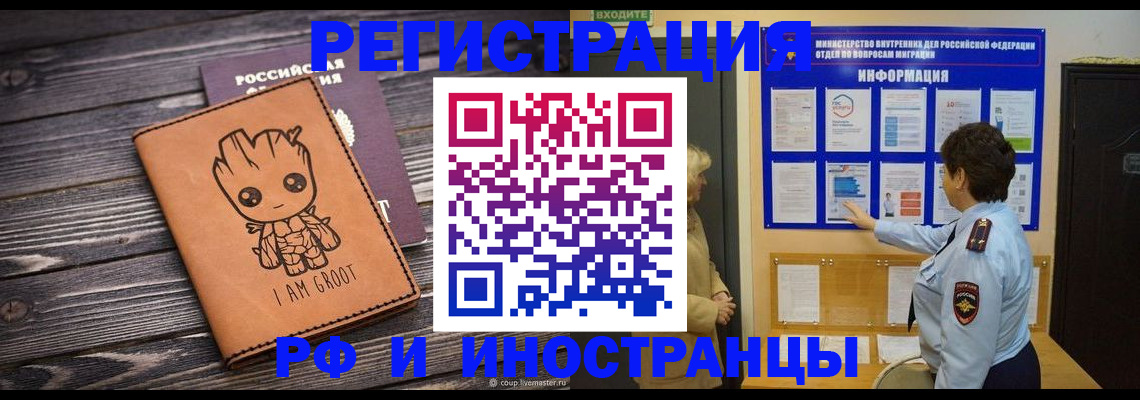 прописка 2025 в Каргате