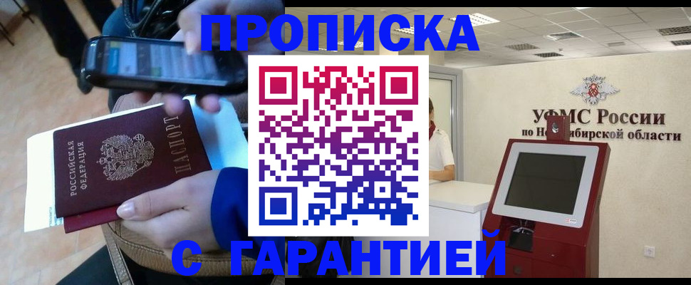 прописка ребенка в Каргате