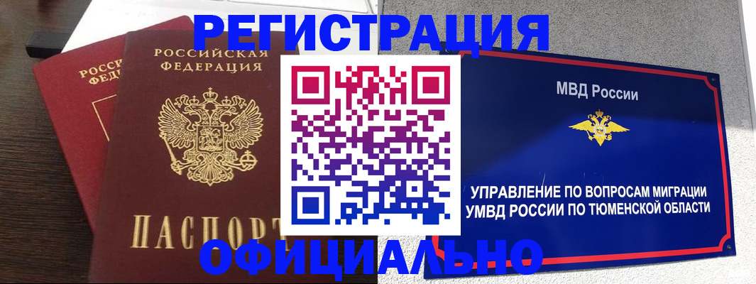 временная регистрация в Каргате